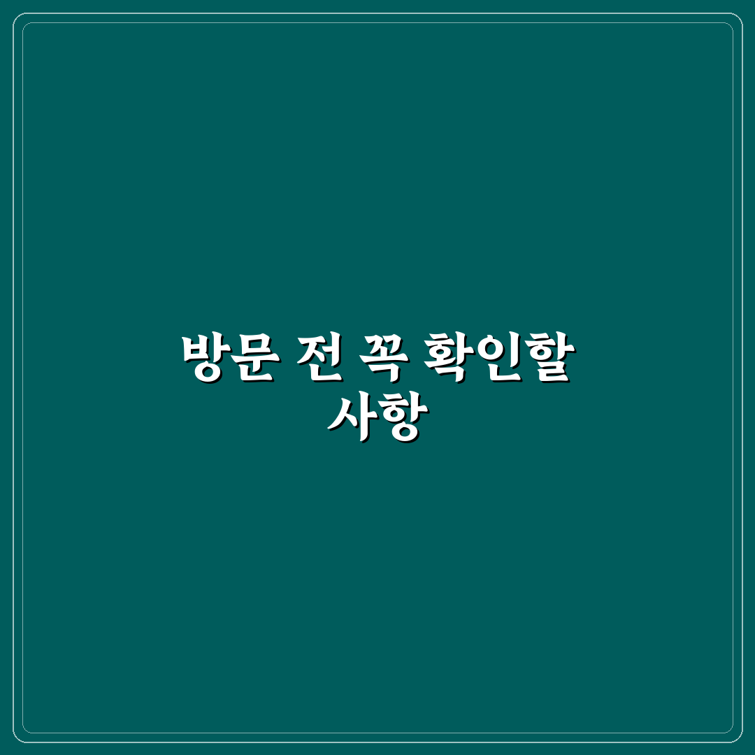 구미 배롱나무집 방문 전 알아야 할 5가지 체크포인트