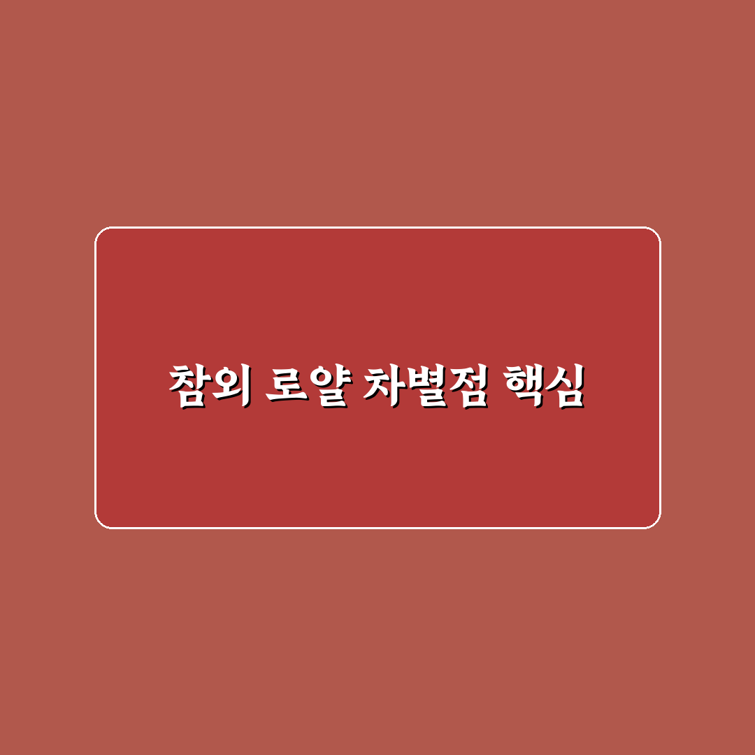 참외 로얄과 비교 및 품질 판단 5가지 기준 총정리