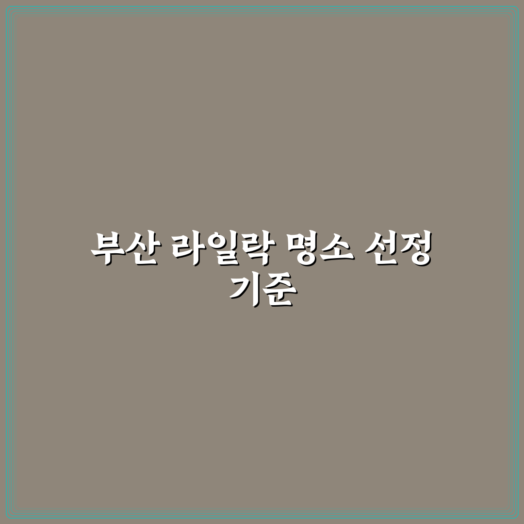 부산 라일락 명소 5가지 비교와 방문 기준 총정리