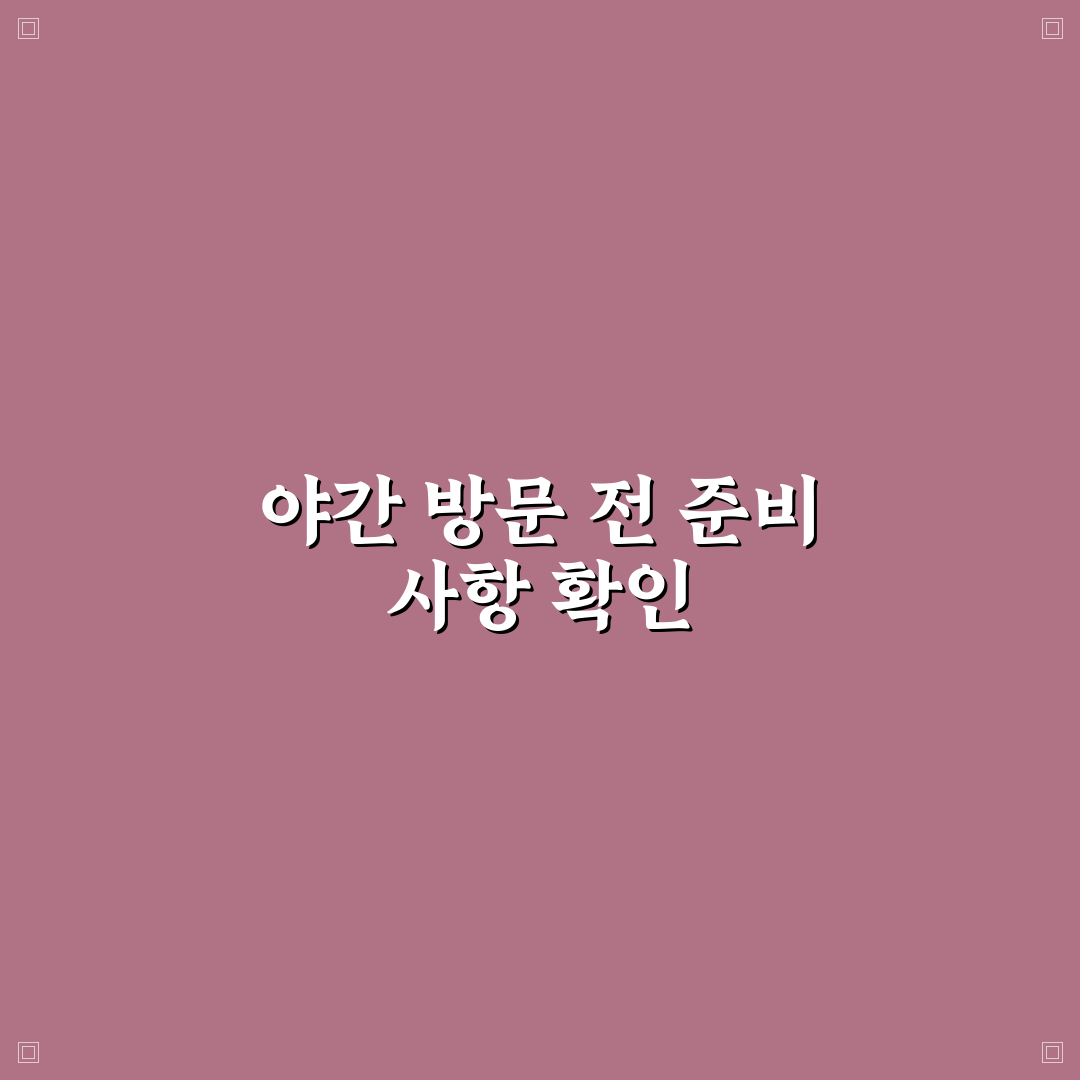태안 튤립축제 야간 5가지 체크포인트 비교 분석