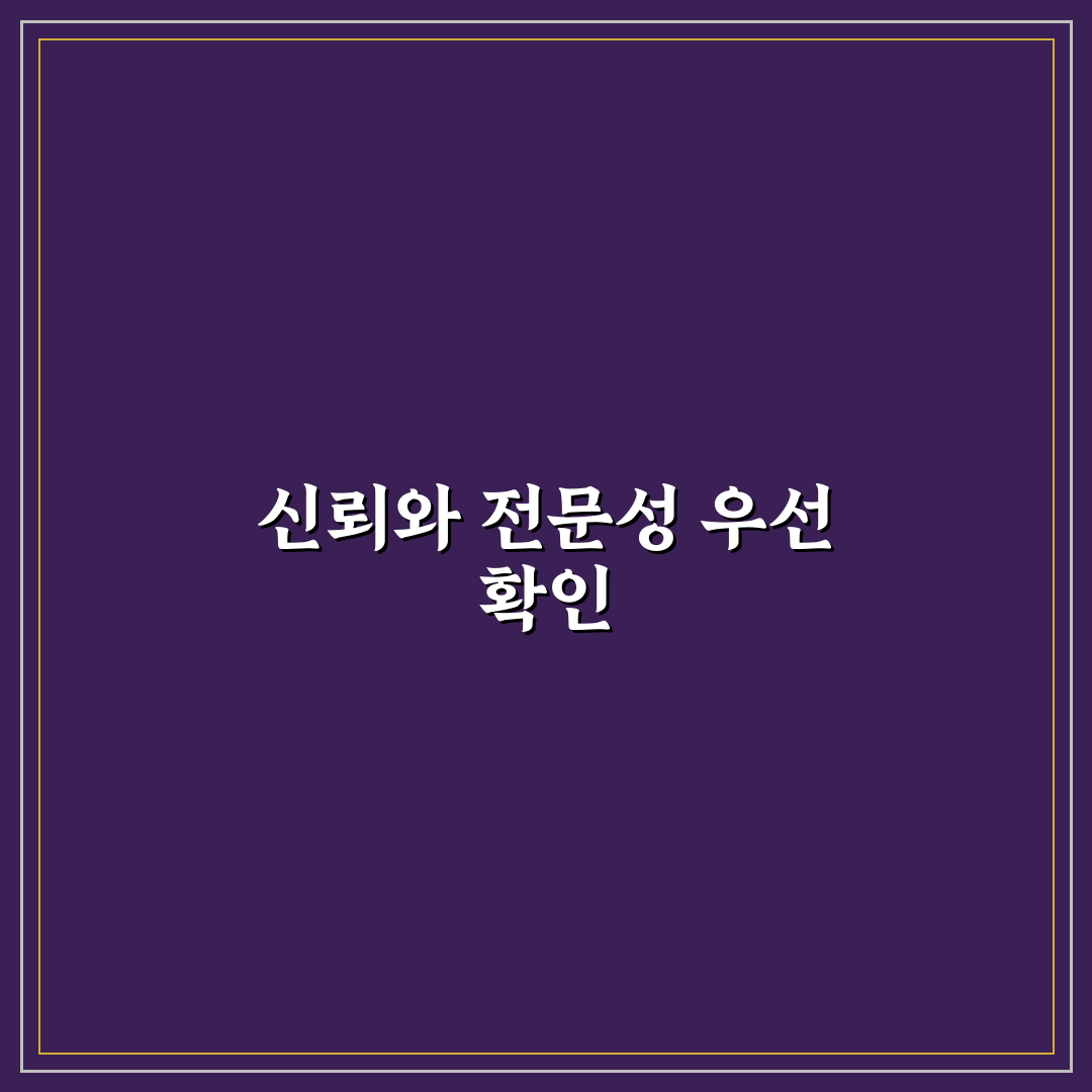 전주 실로암안과 선택을 위한 5가지 체크포인트 비교 분석