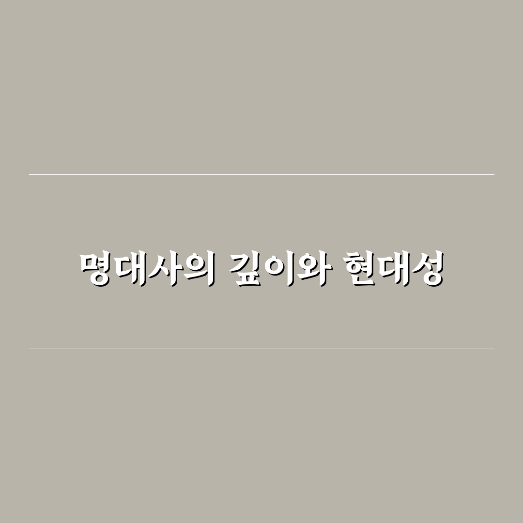 오만과 편견 명대사 7가지 의미별 분석과 비교 기준