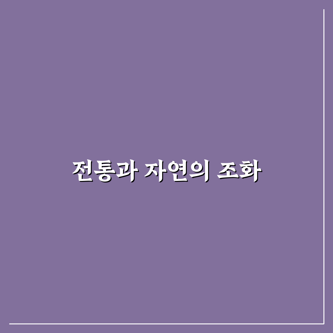 석관동 능이마을 방문 전 체크포인트 5가지 분석