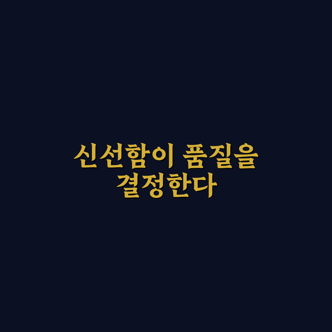 포모나 딸기 품질 비교와 선별 가이드 5가지 기준