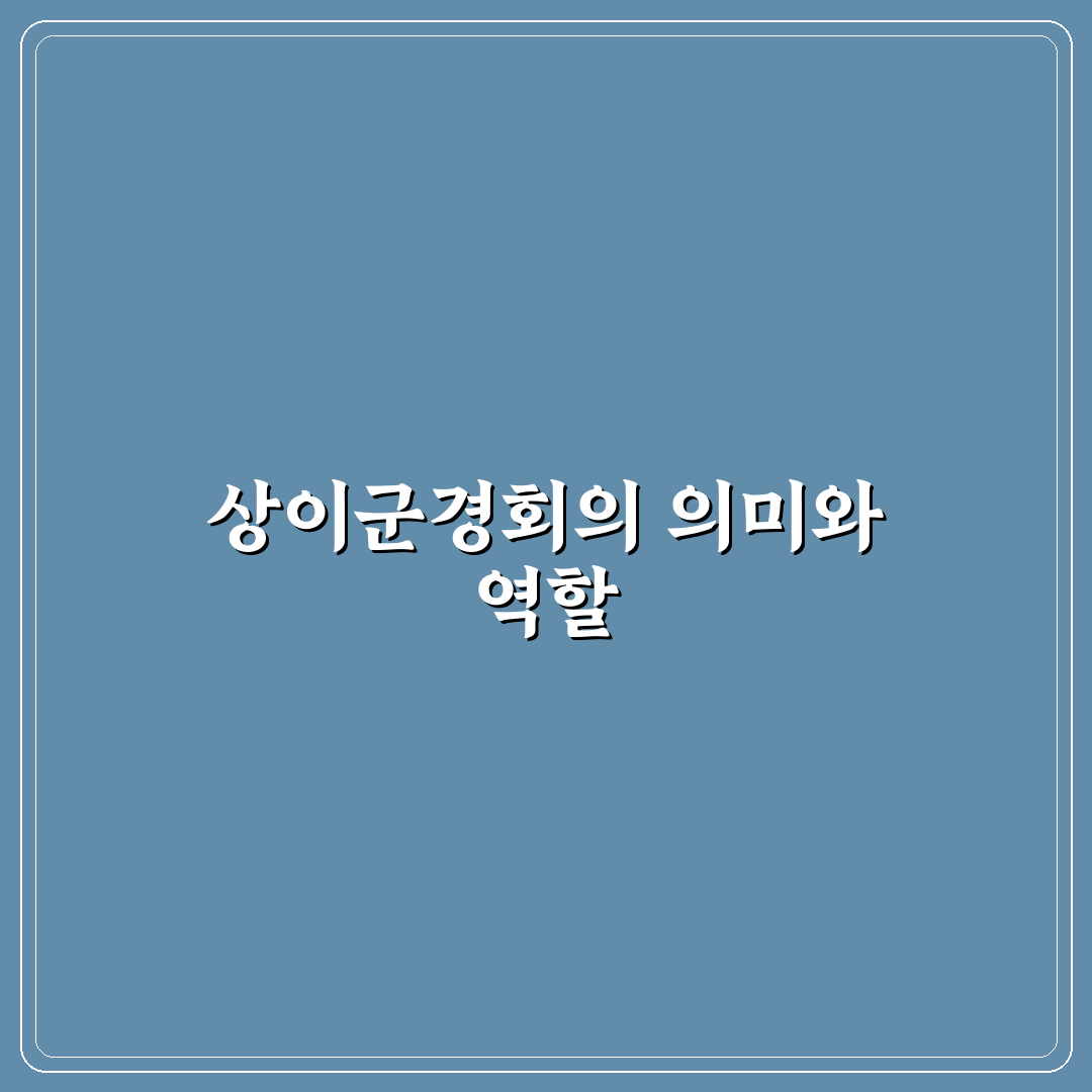 대한민국 상이군경회 지원 기준과 혜택 분석 가이드