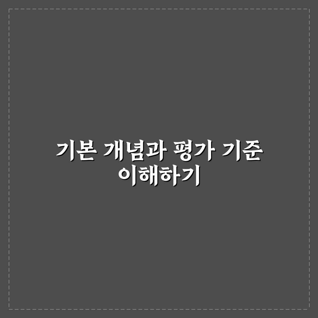 빵명장 외대 비교와 분석으로 본 선택 기준 총정리